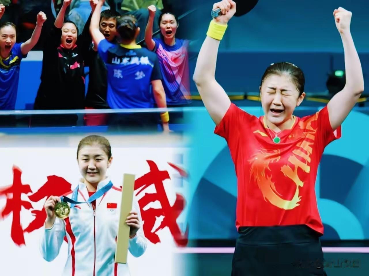 谁能想到呢？31岁的奥运冠军陈梦，硬是在全运会赛场上演了一出逆袭大戏。当其他顶尖