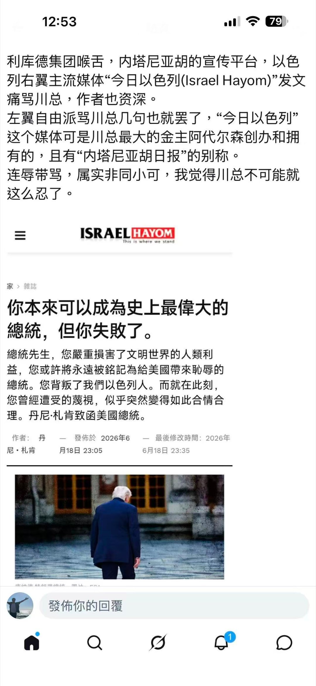 看图说话 【你本來可以成為史上最偉大的總統，但你失敗了】一切围绕普大帝的指令来，