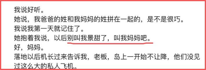 谁说三千万是彩礼的？90后首富都公开叫人家妈妈了，首富乖儿子给妈妈一点零花钱花花