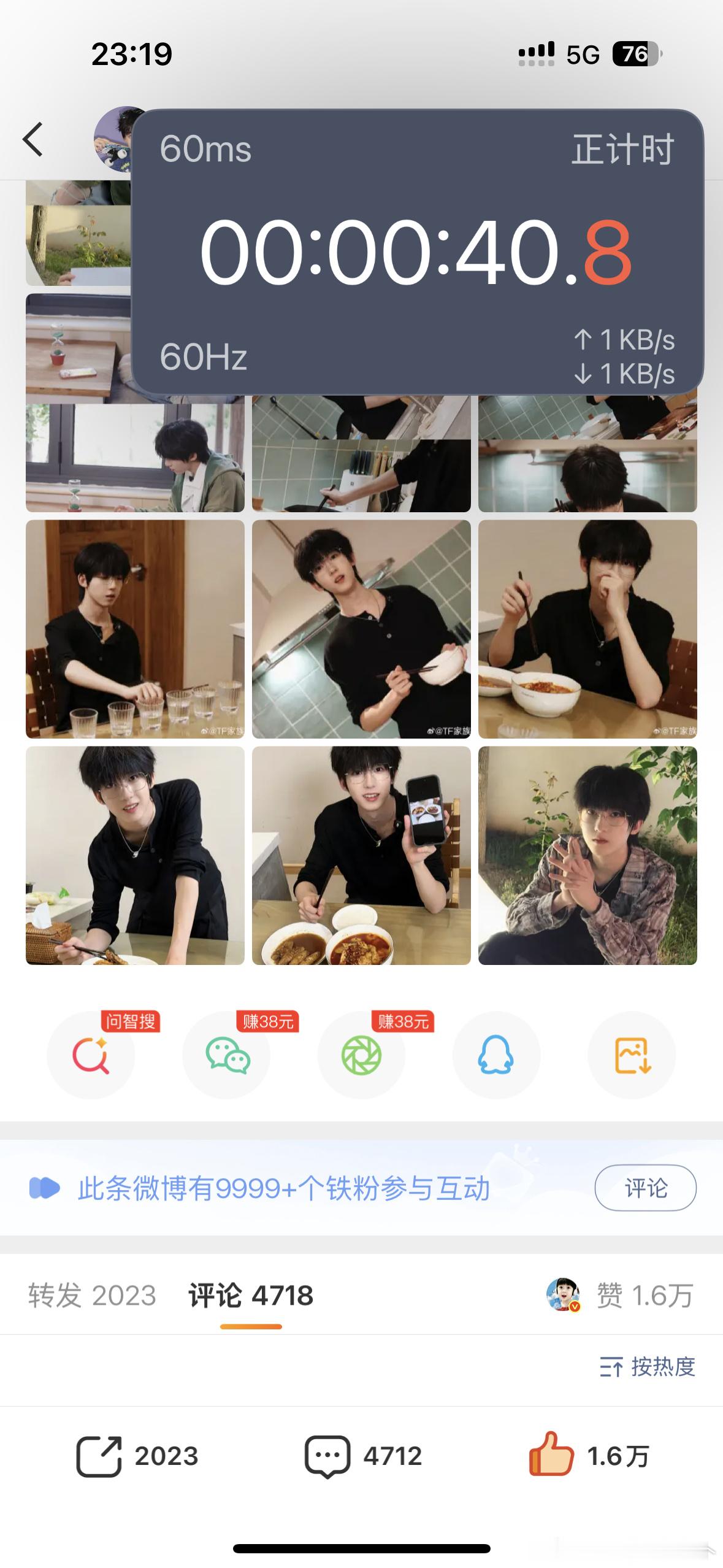 tg 杨博文工作日40s破铁9