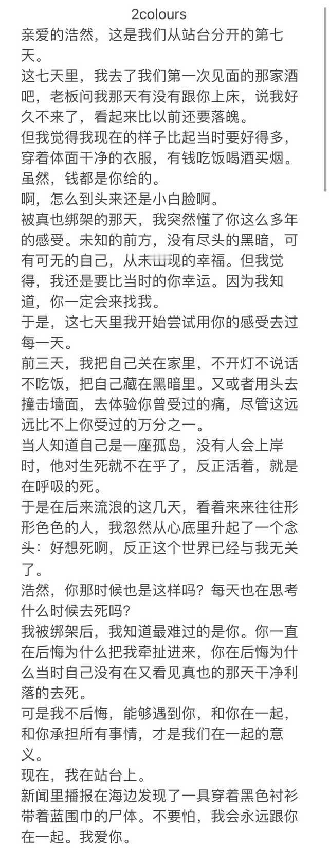 3336【小芳在吗】祝大家情人节快乐🎉小芳  我没你不行  真的