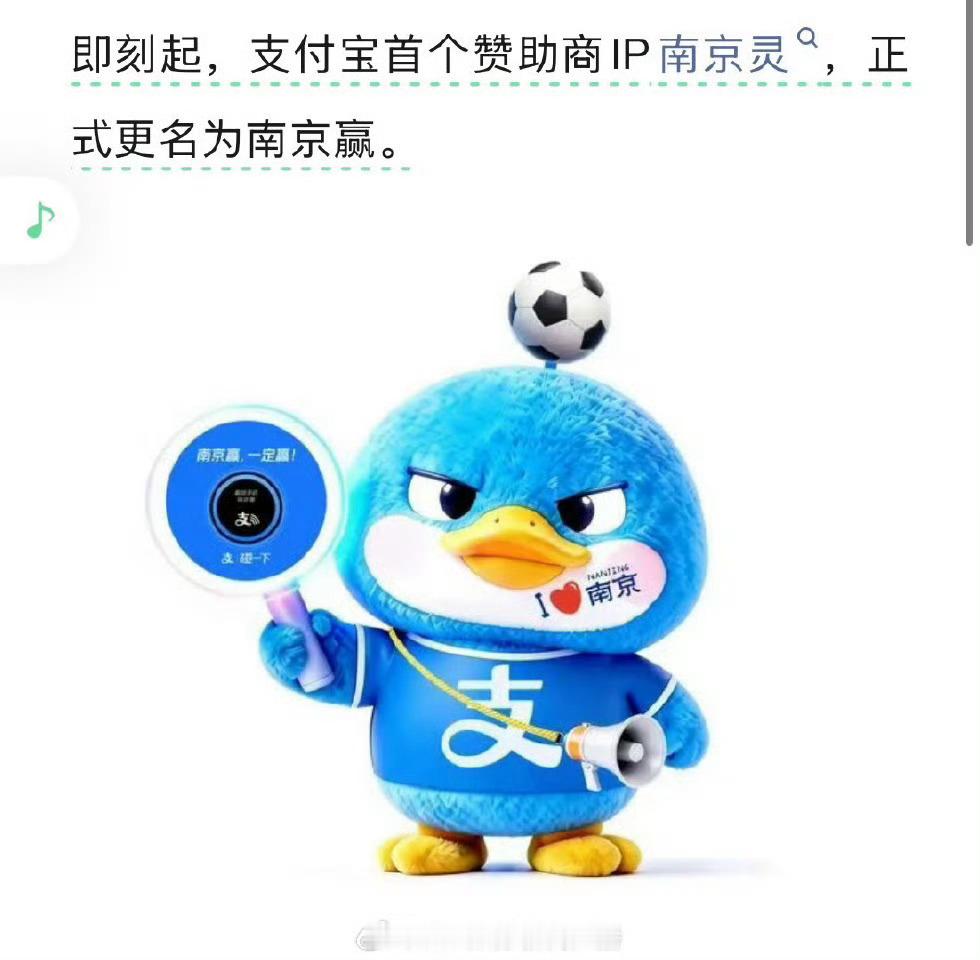 南京灵连夜改名南京赢南通和南京都输了，今年苏超没有人争南哥了。 