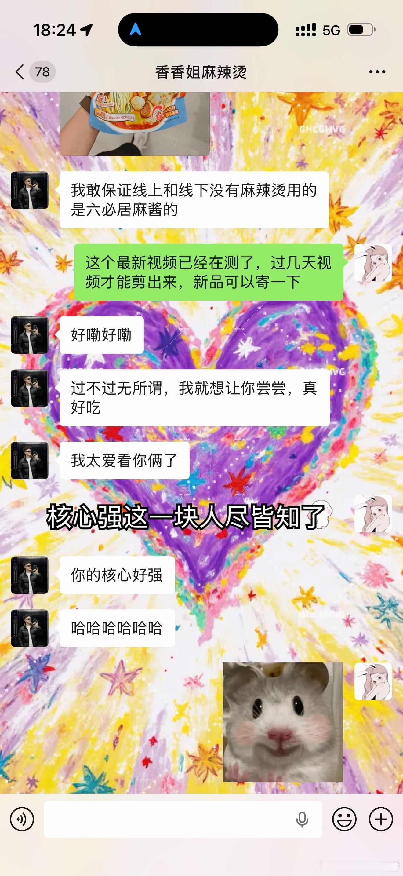 看图一，邓才厚发视频重述了一遍今天拉裤兜的事儿。等下次直播我跟你们说他的(快去评
