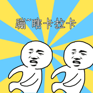 让我看看这么晚了还有谁没睡觉，起来嗨呀！年轻人睡横么觉？ 