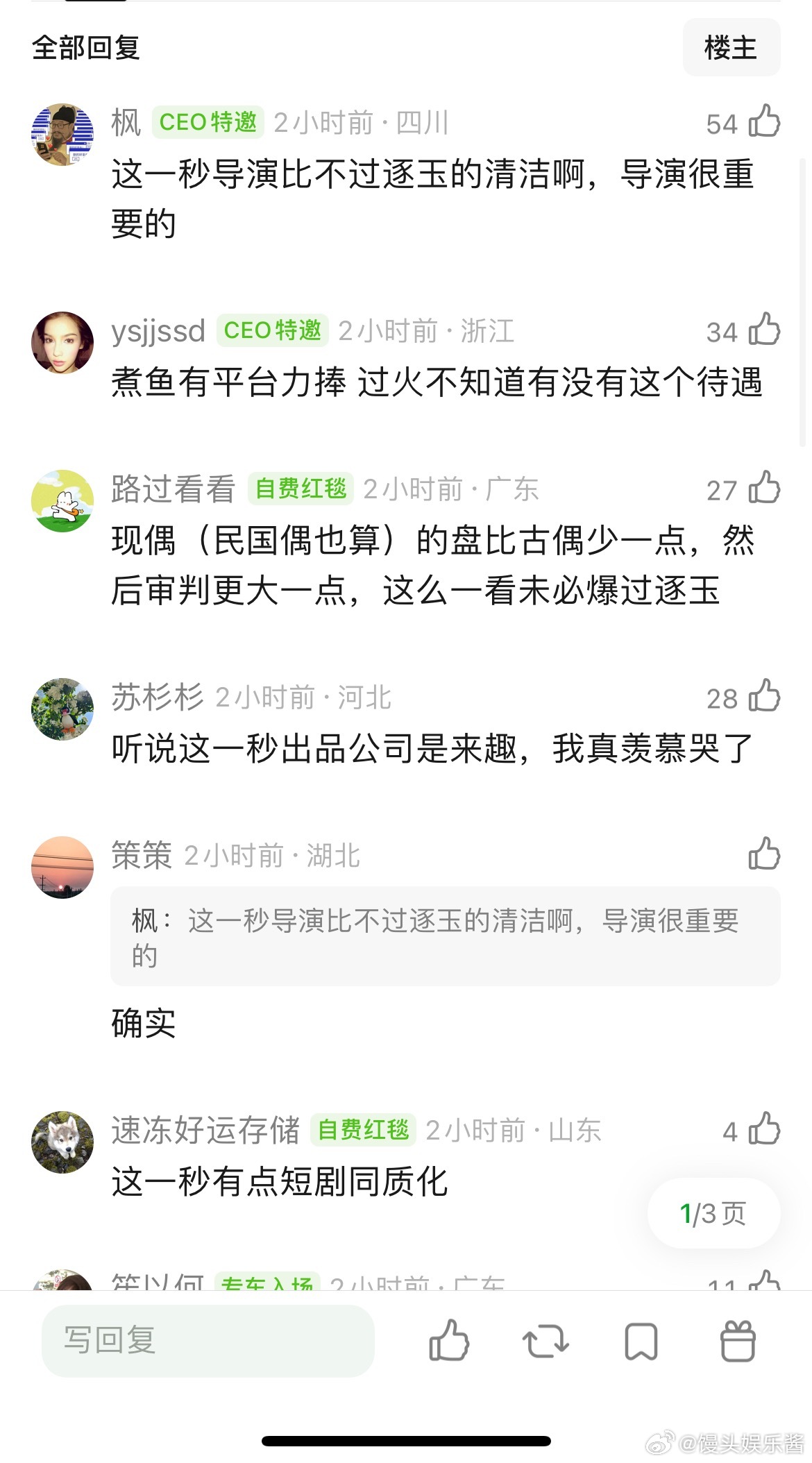 这一秒过火和逐玉，哪部剧有爆相 