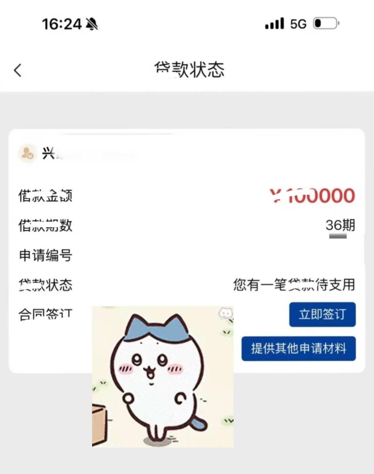 我咧个豆！！！这都可以吗！！
没来都没报什么希望了，没想到兴业这么顶！！！哈哈哈