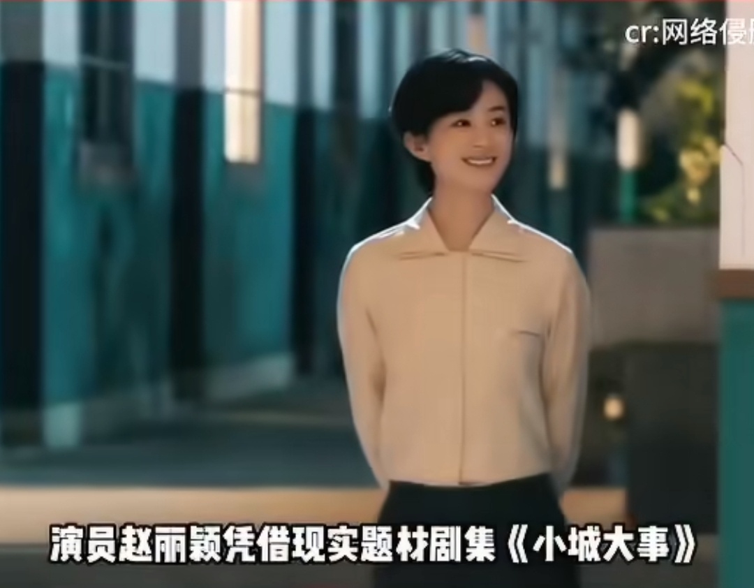 赵丽颖入围金鹰奖最佳女主角候选 我的颖宝这波入围太飒啦！手握《小城大事》冲击金鹰