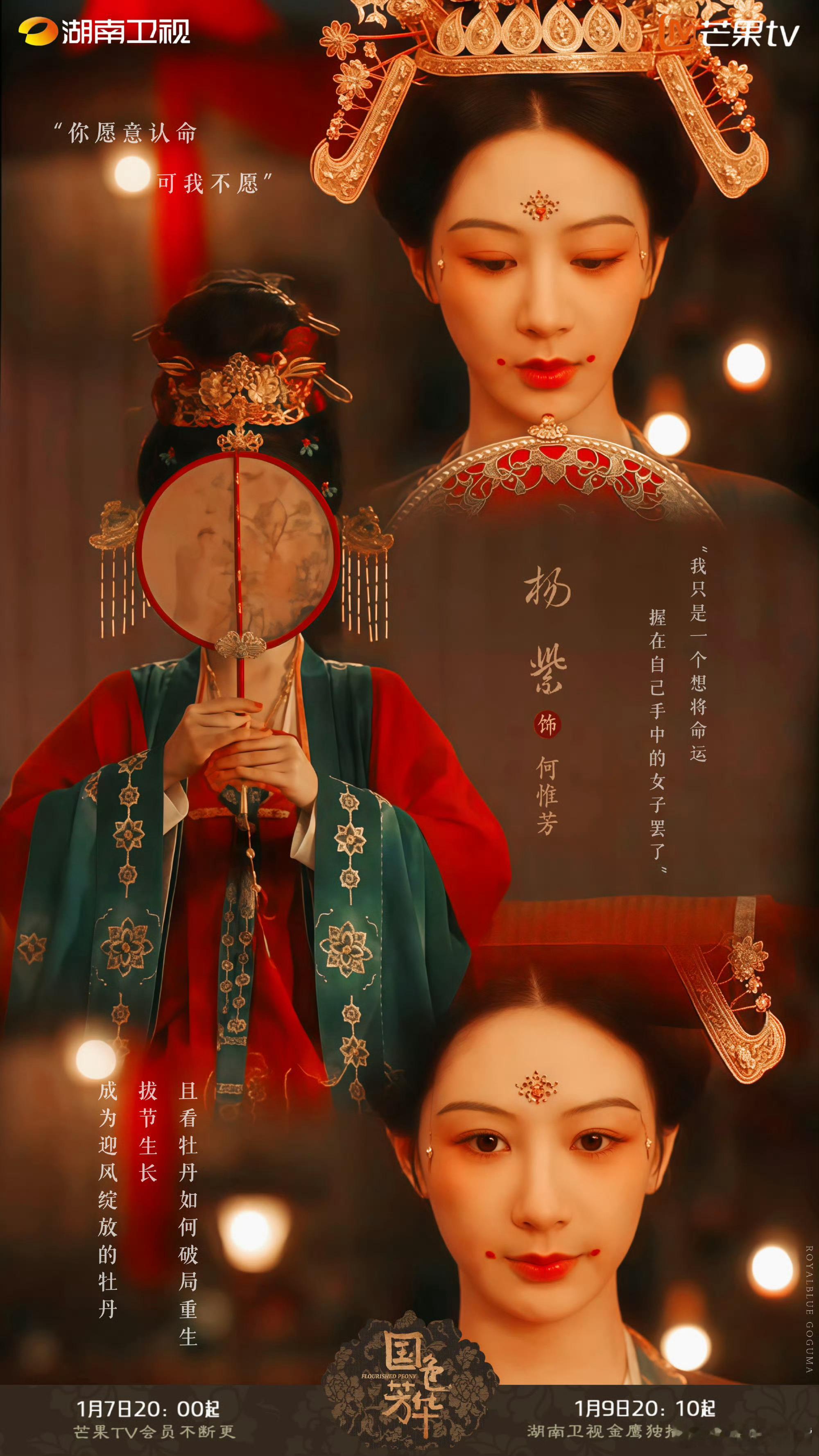 杨紫国色芳华大婚造型  《国色芳华》对造型很讲究，👀图二壁画和剧照，还原度很高