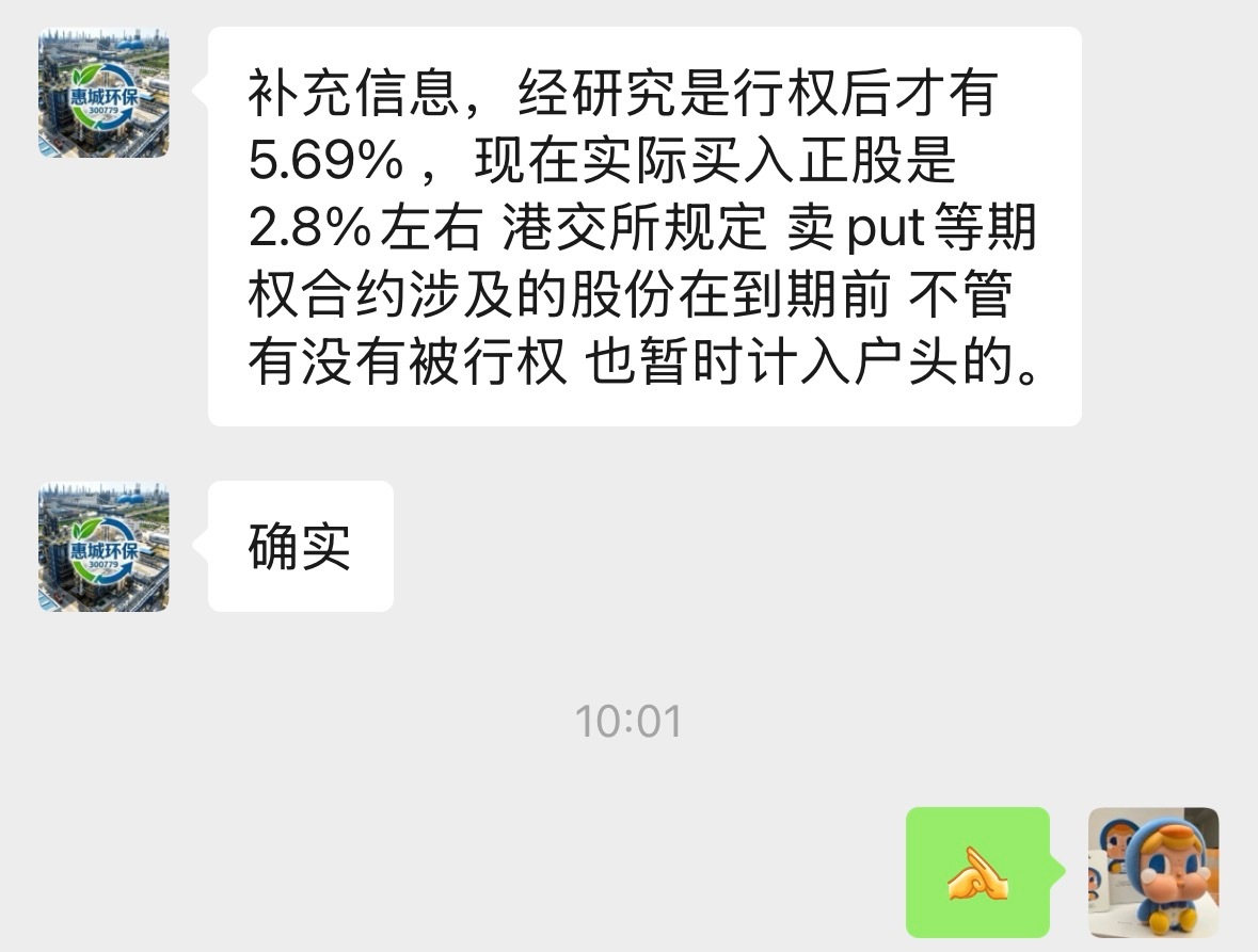 看头像就知道是哪家的股东🤣 