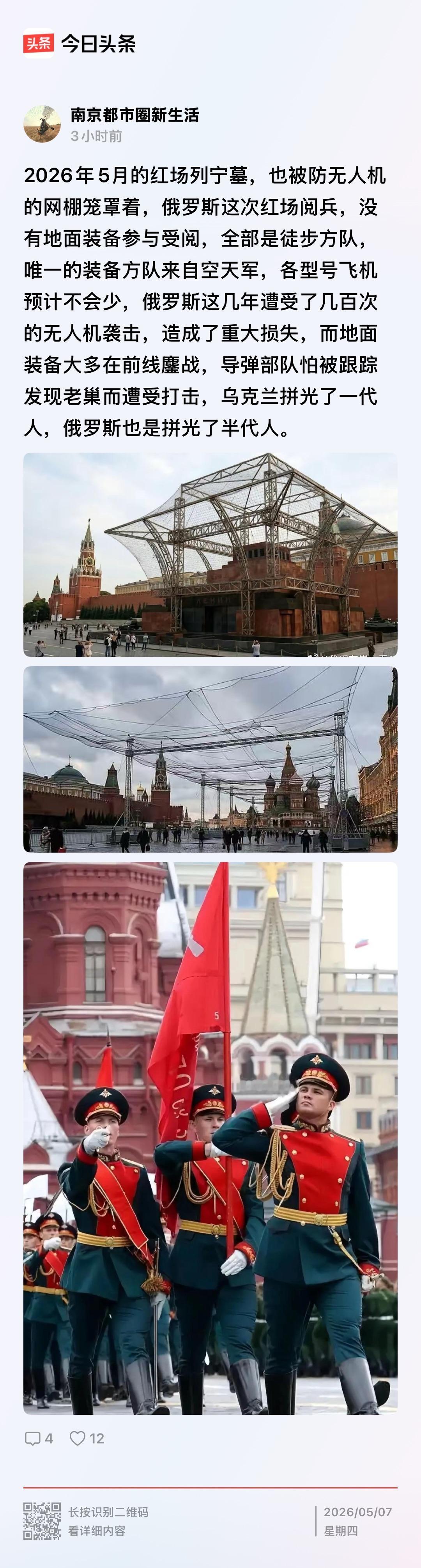 我特别好奇：阅兵那天，普彼得意气风发地站在被罩在“铁笼子”里的主席台上，向山呼“