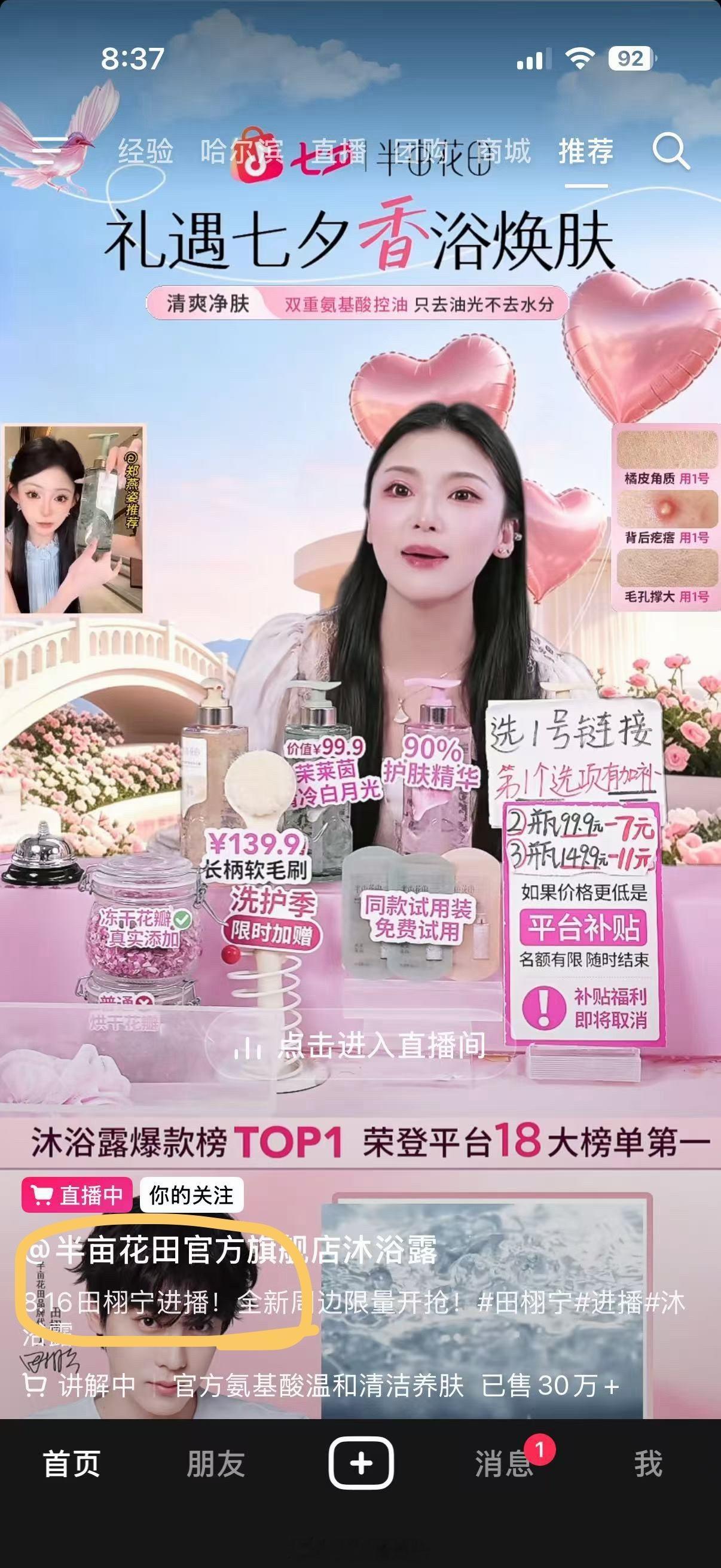 哦莫真假，bmht别养蛊我了 