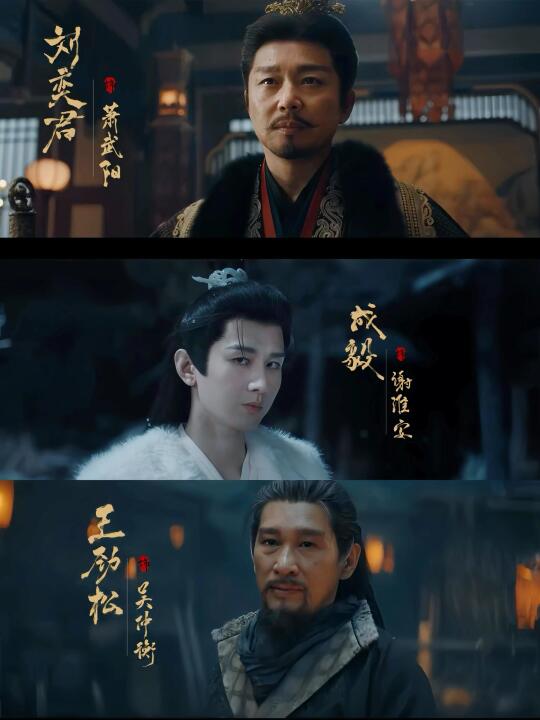 古装权谋大剧《长安二十四计》❗成毅主演❗