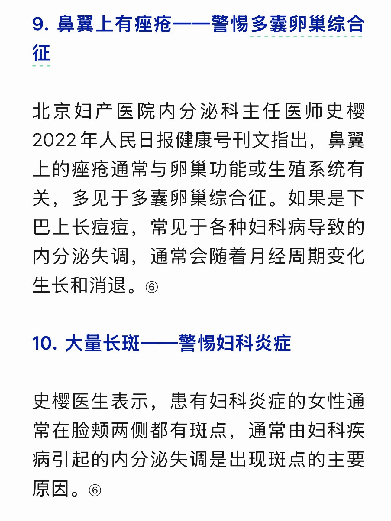 嘴唇发紫警惕内脏疾病【10种可能是疾病信号的面部表现】如果一棵树有内部问题，可能