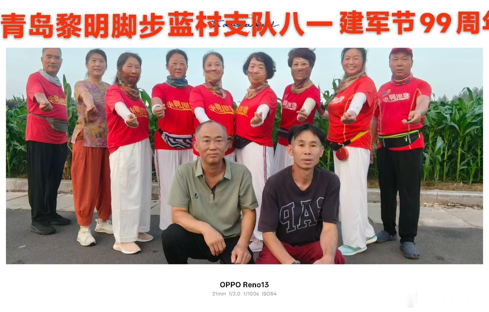 青岛黎明脚步庆祝八一建军节 