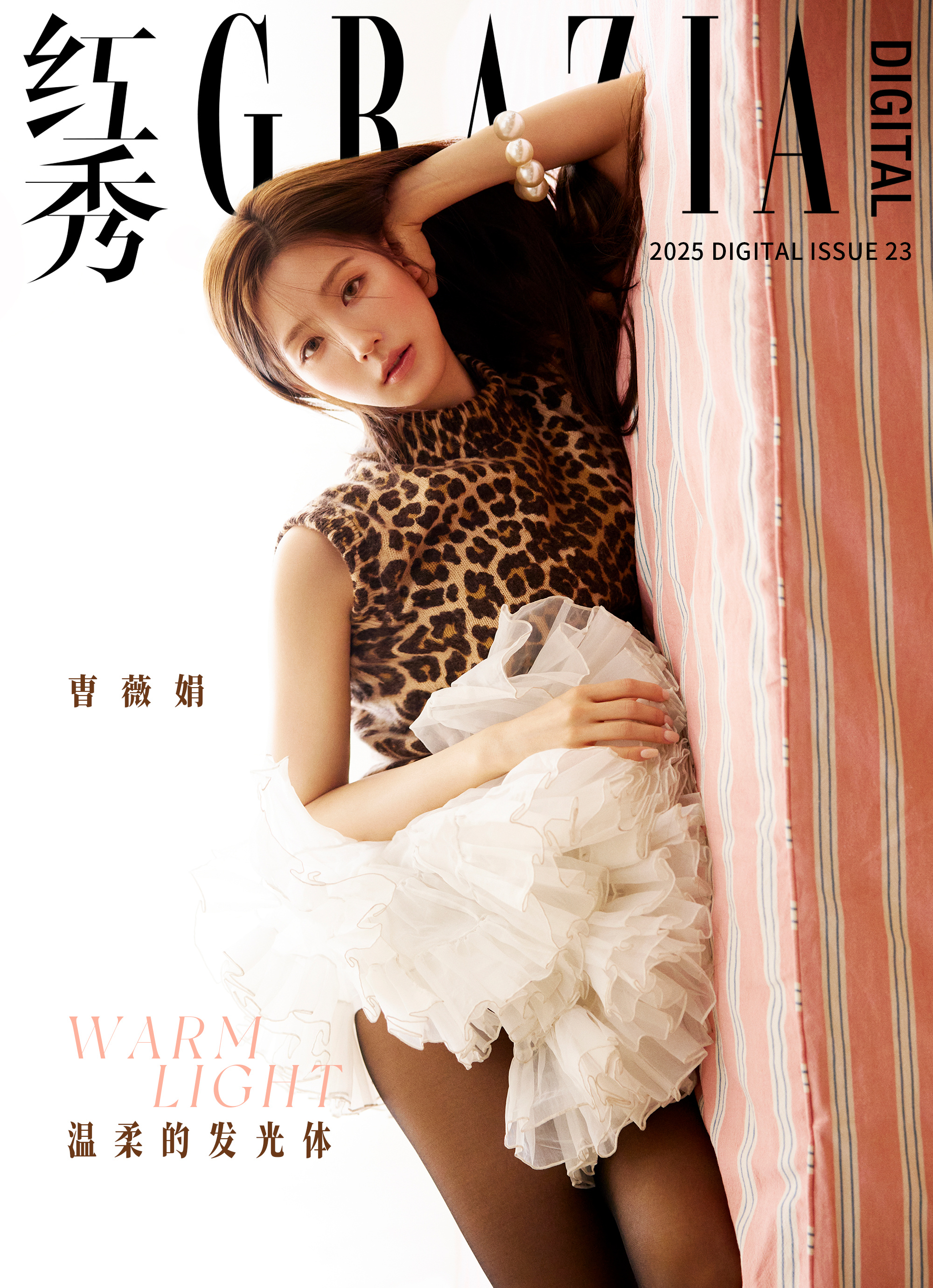 赵美延最新红秀封面，门面主唱美成这样[期待]赵美延 ​​​