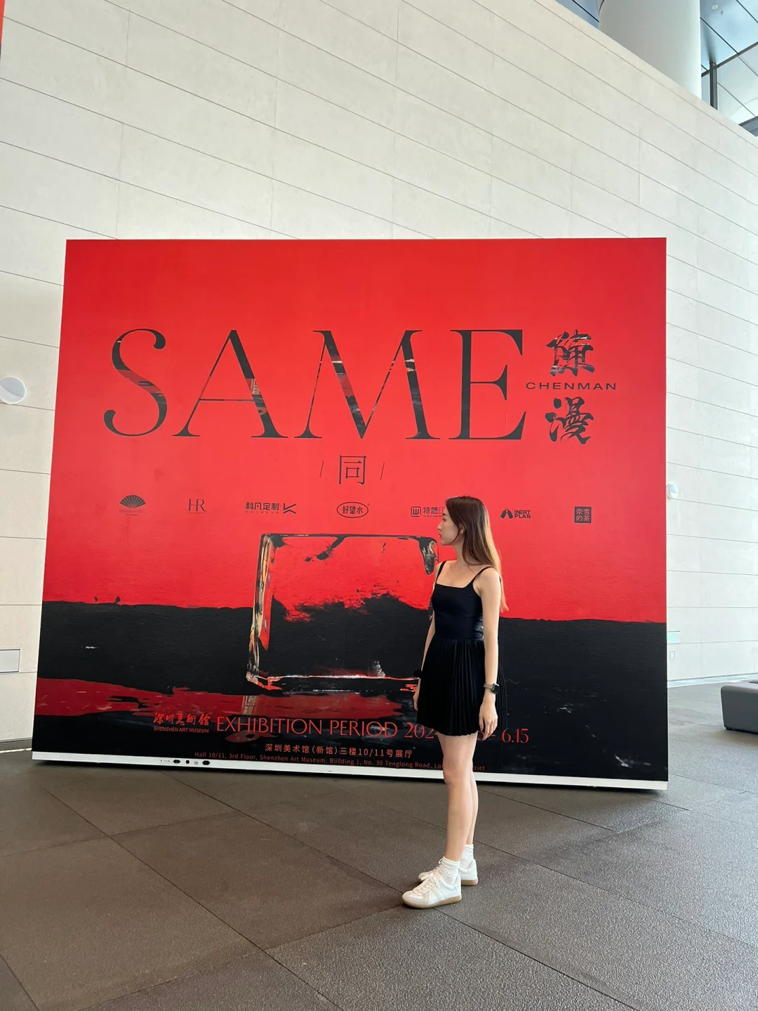 听陈漫亲自导览她的个展「SAME同」
