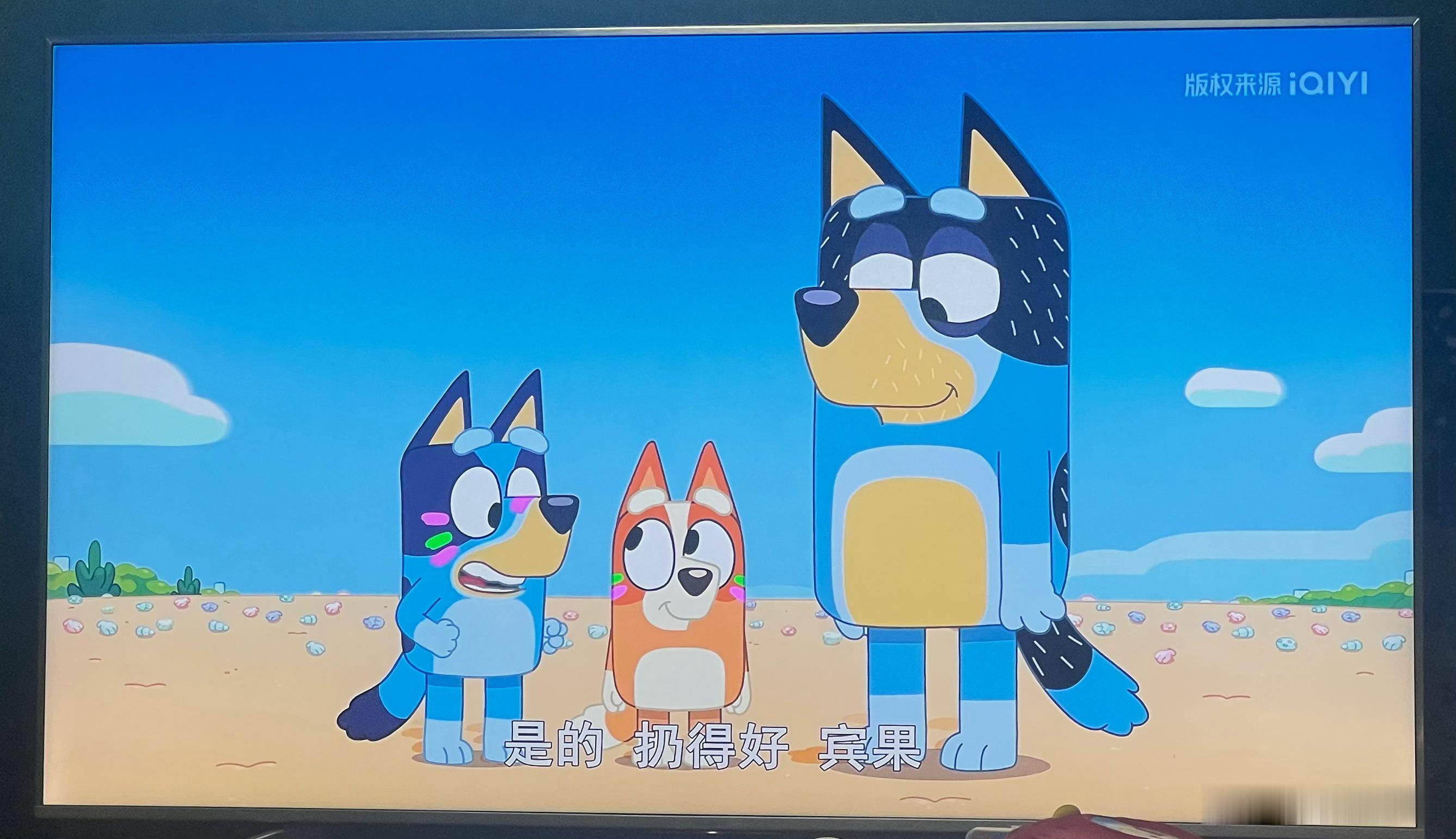 现在的演员成功的让我戒掉了电视剧 有那个时间我更愿意陪娃看小猪佩奇和布鲁伊，这俩