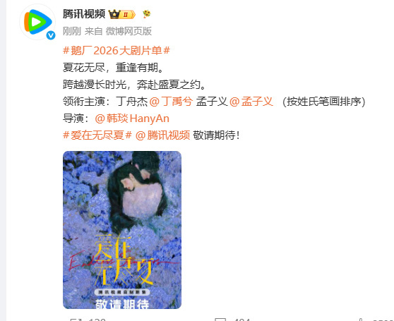 丁禹兮新剧痛失艺名本名丁舟杰意外很好听，舟有行舟渡川的开阔感，杰藏坦荡出众之意，