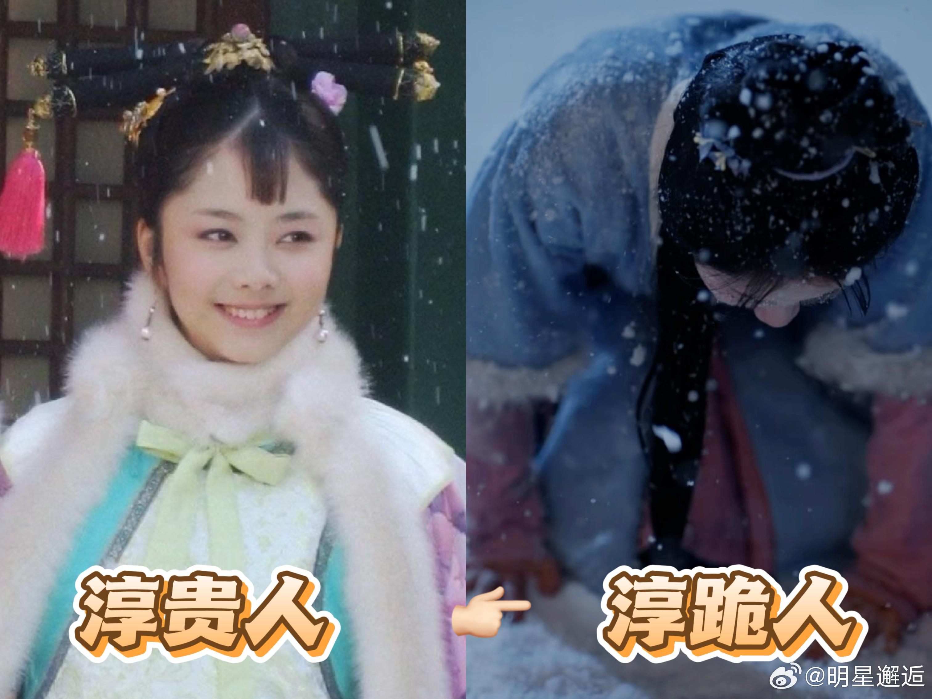 谭松韵[超话]谭松韵14年后变淳跪人本是金尊玉贵的世家千金，一朝家道中落，只能顶