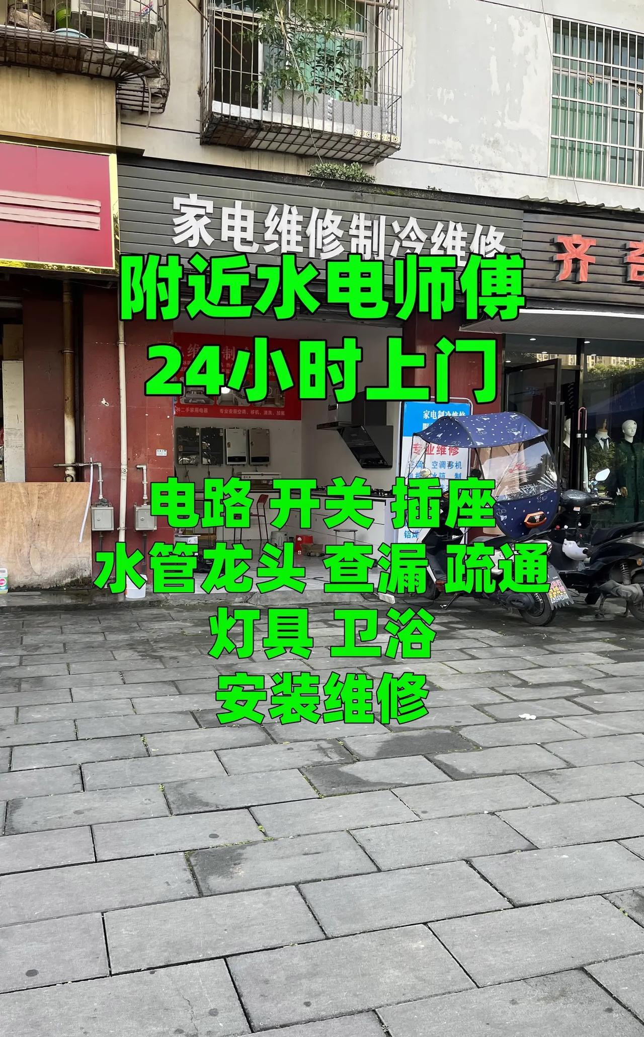 温州龙湾区附近安装维修电路开关插座。温州龙湾区距离660米 （☎☞I𝟱𝟵- 