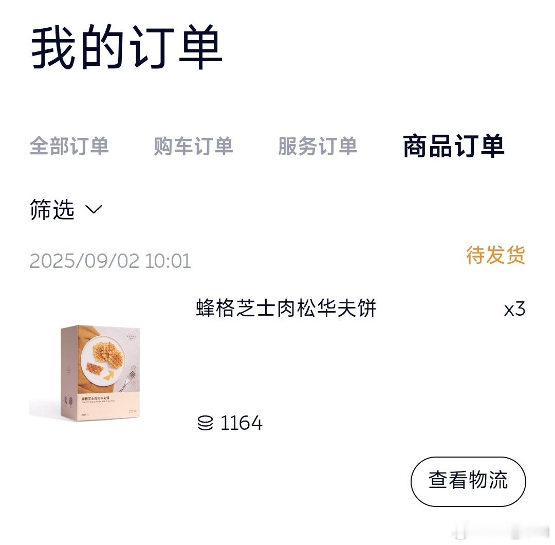 无限回购的肉松华夫饼补货了！赶紧再囤点[doge] ​​​