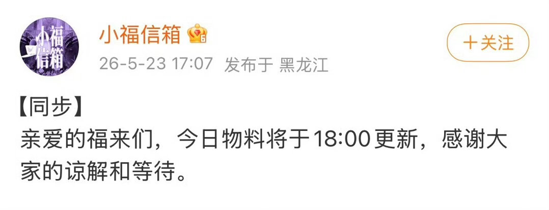 18:00❗❗哦注意一下呀 