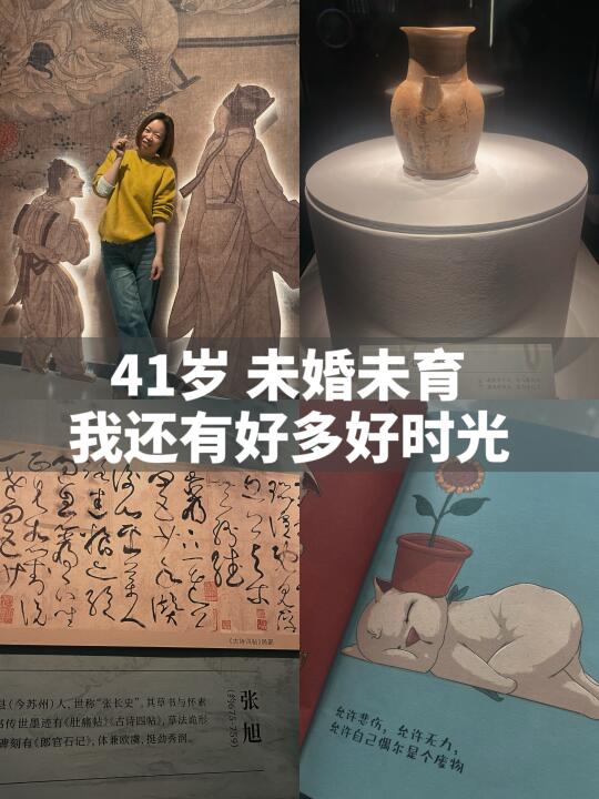 大龄未婚，活着的我还有很多快乐的事要做