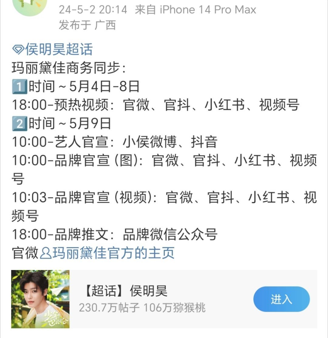 侯明昊 新商务来啦[举手]越来越好了 ​​​