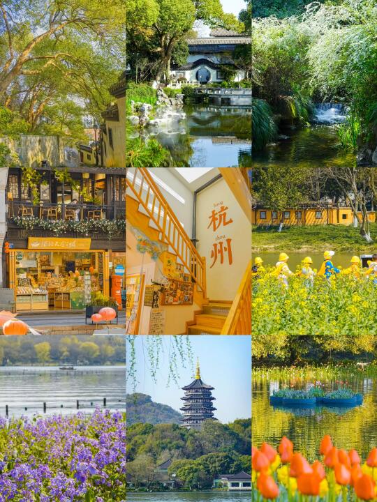 北京✈️2h春游，烟花三月✨下杭州🌱攻略