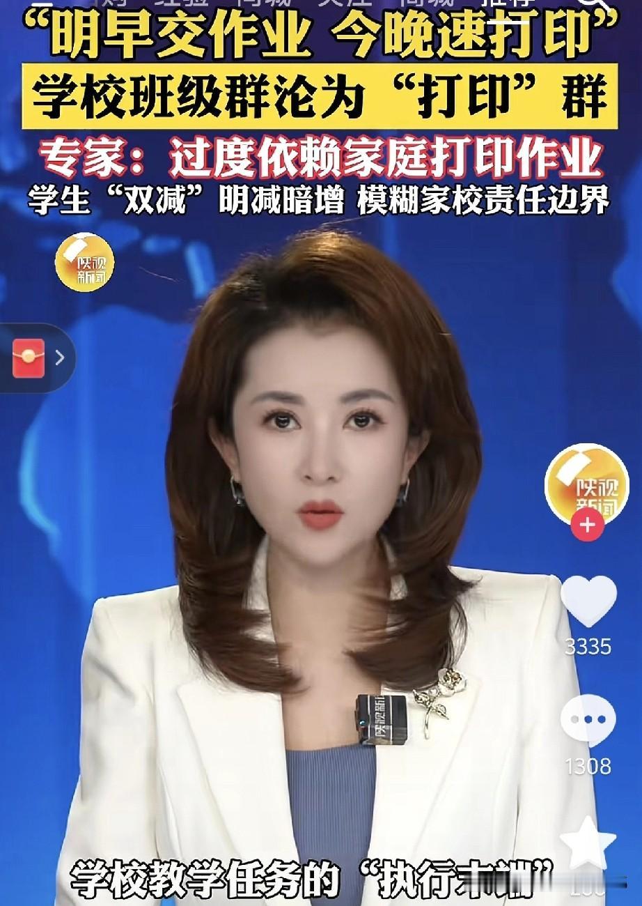 “学校动动嘴，家长跑断腿”“明早交，今晚打”，这应该是家校关系里的一个怪圈。
表