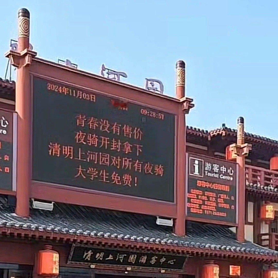 #日常的路人a# 看了一天大学生骑行郑州的帖子。大学生：走咯。网友：添乱，闲得慌