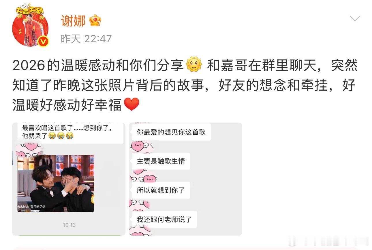 被朋友爱意包围的谢娜好幸福 坚定的相信快乐家族的感情 