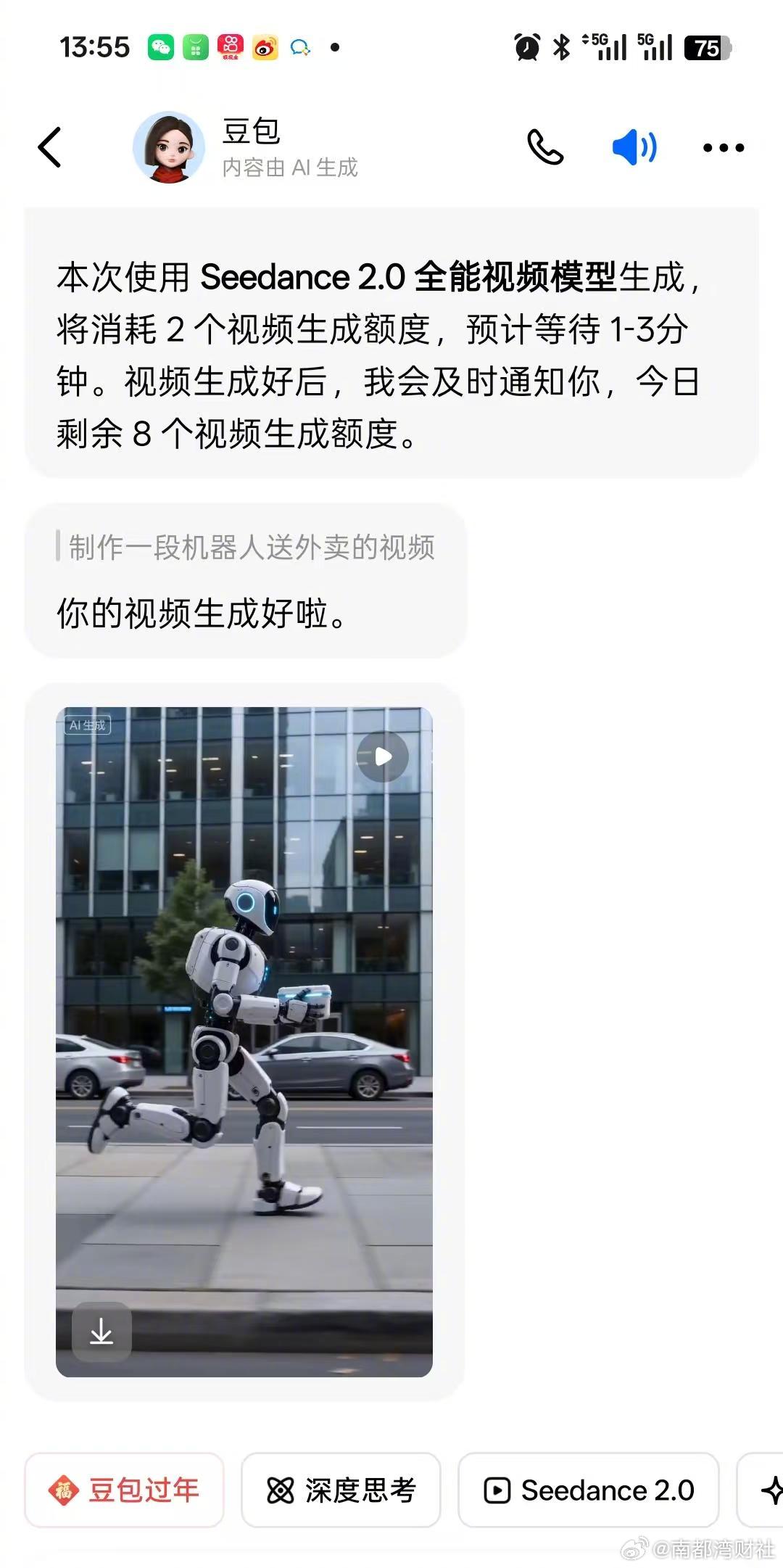 【马斯克点评的字节新模型上线豆包，实测2分钟生成10秒视频】#马斯克点评的See