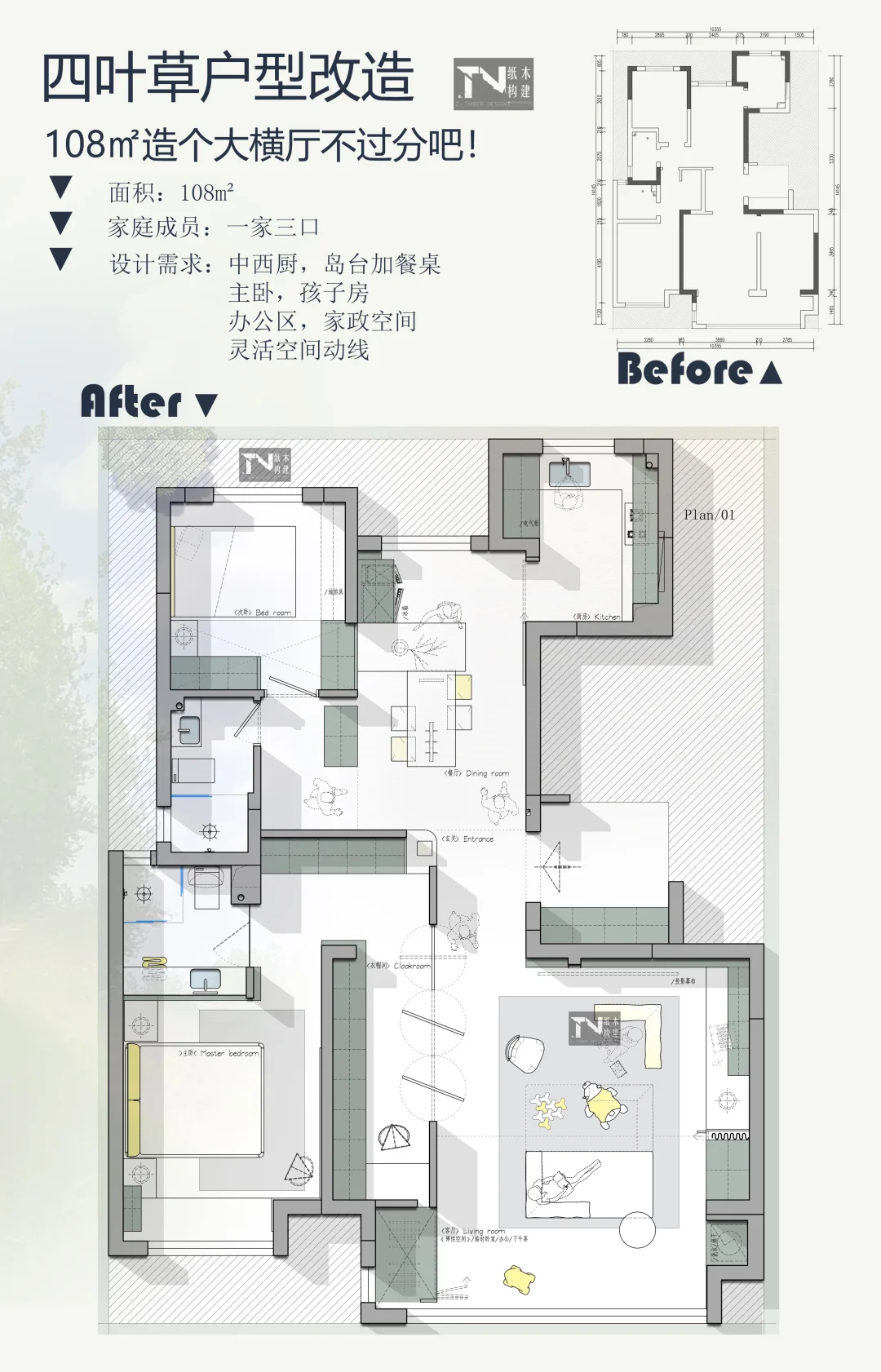 砸掉一面墙，换来大横厅，附户型图🔥