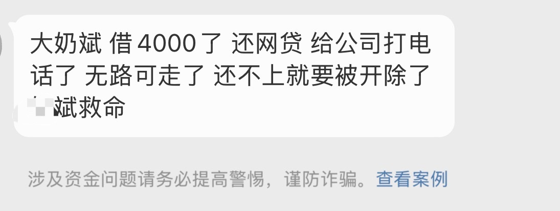 网贷不行了找亲戚朋友吧，找我这个陌生人