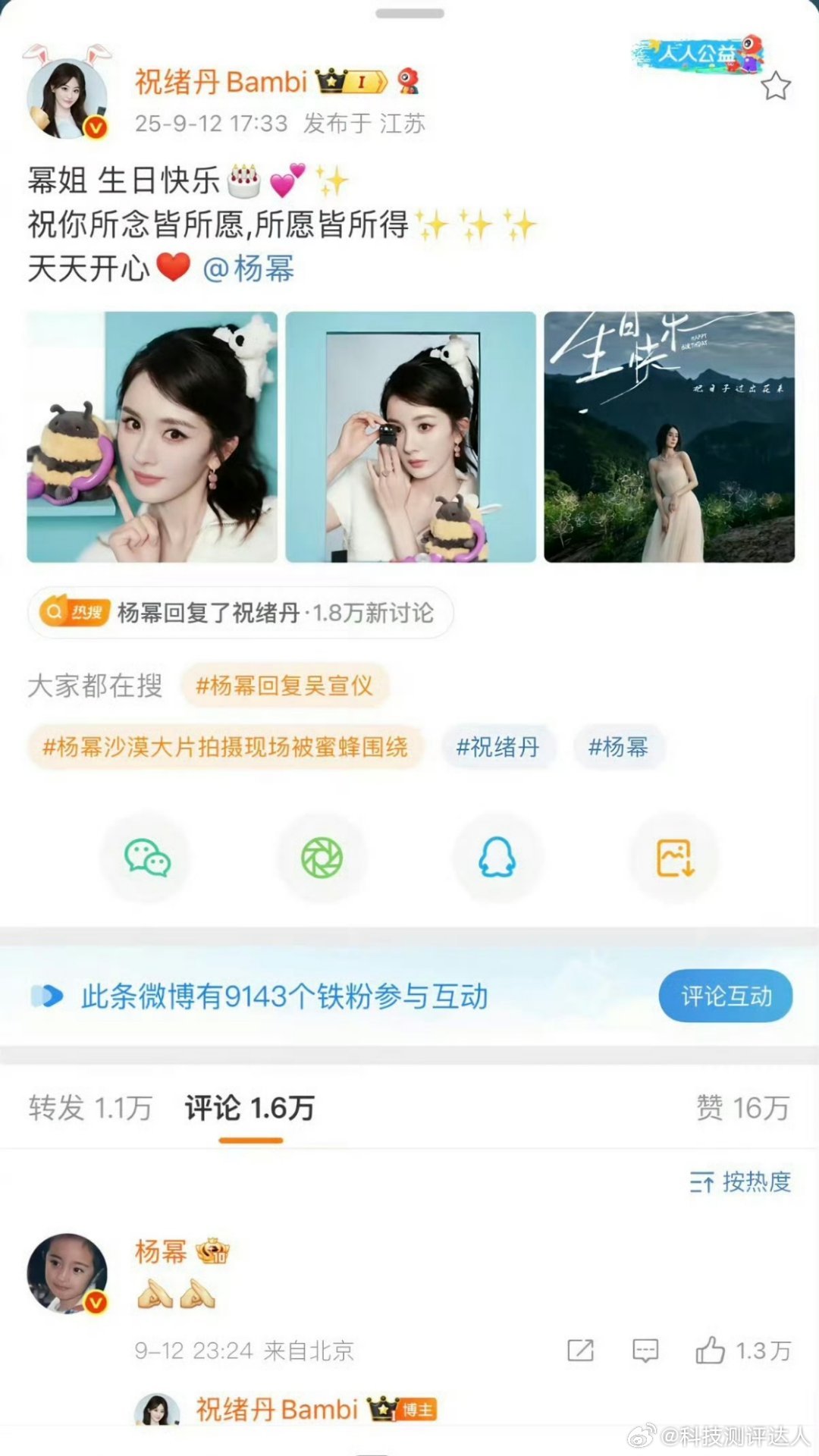 祝绪丹 杨幂一般对不熟或者不喜欢的人才会用这个[作揖][作揖]，因为太官方了，再