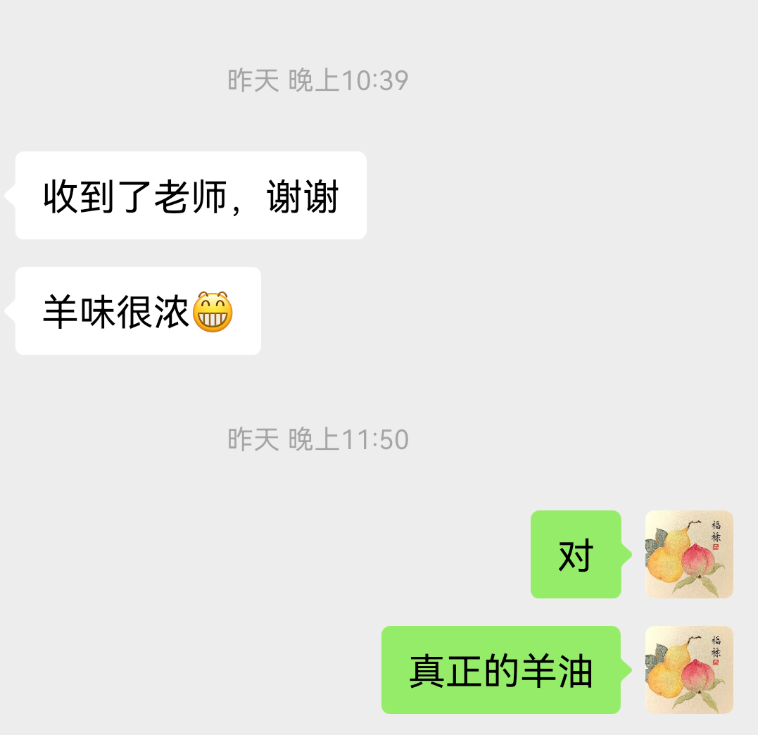 羊脂膏味道浓，里面是正儿八经的羊油，没有乱七八糟的成分。 ​​​