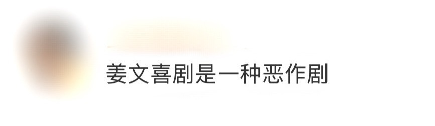 姜文喜剧是一种恶作剧看姜文电影经常出现的情况是，你以为是“？？？”，回过味来是“