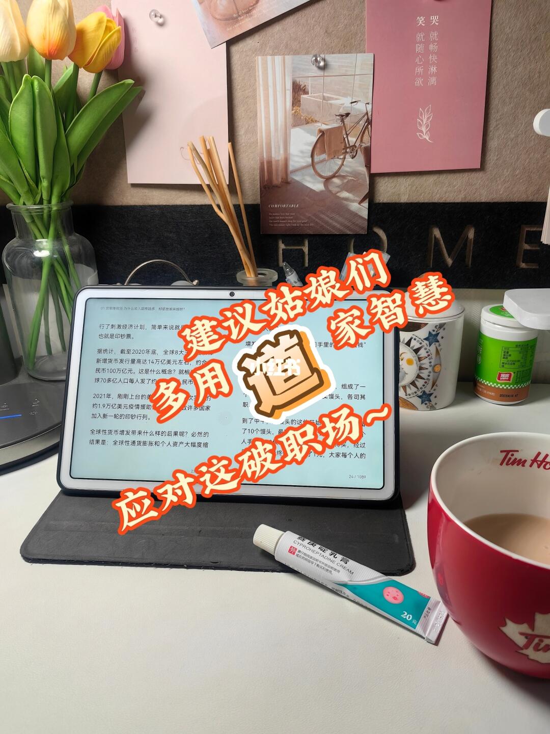 💡建议姑娘们多用道家智慧应对这破职场～