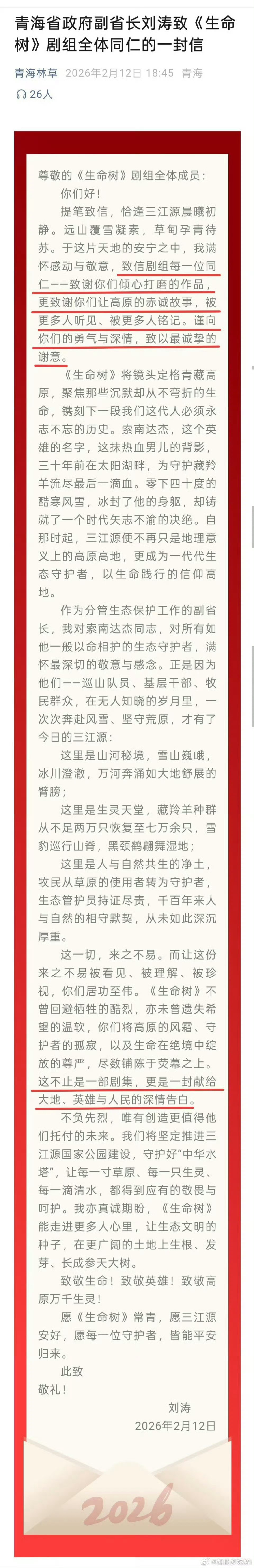 因杨紫白玉兰女主去看生命树生命树站内热度实时上升中，欢迎大家来观看高分好剧《生命
