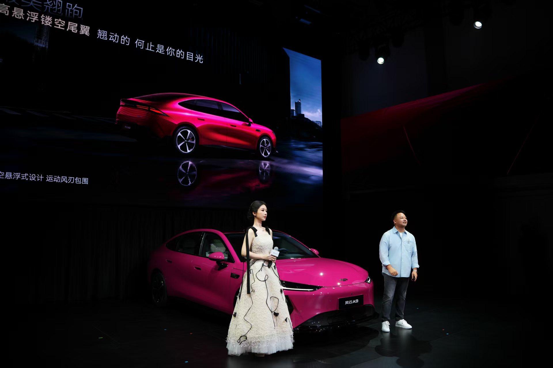 #杨紫风云A9大秀现场红气养人# 看了奇瑞「风云A9科技美学秀」，我最大的感受是