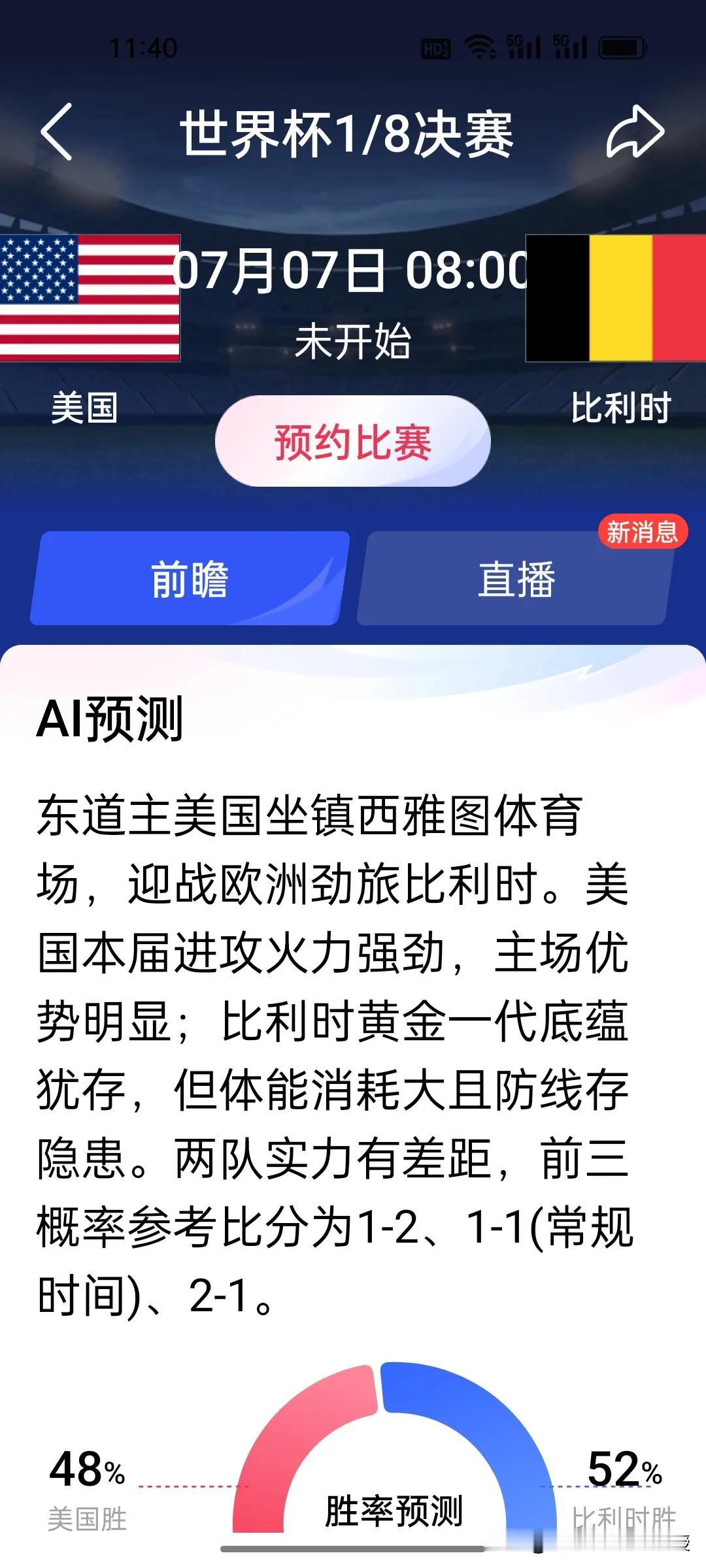 这是要直接保送美国拿冠军？特朗普亲自下场施压FIFA，红牌要延期执行，简直太离谱