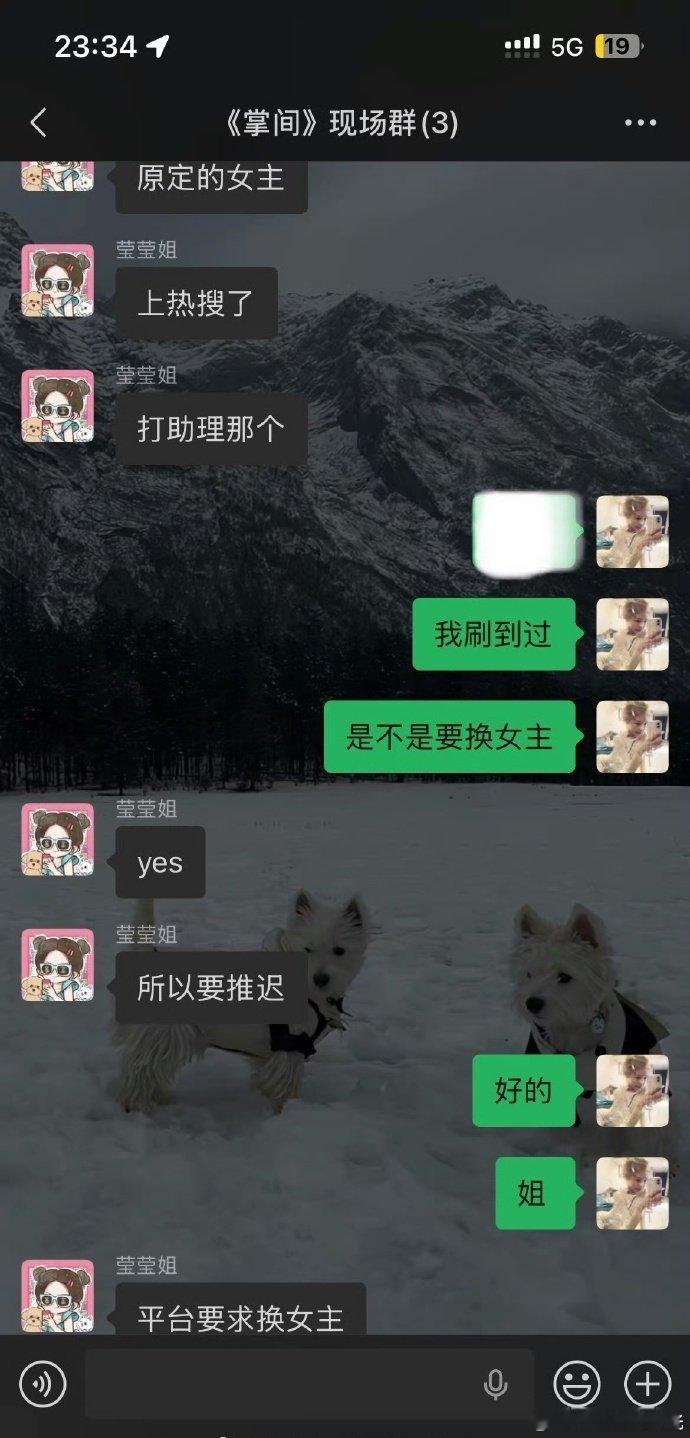 曝左一女主被平台退换曝左一女主被退换有网友爆料，左一因为打助理一事被平台退换了 