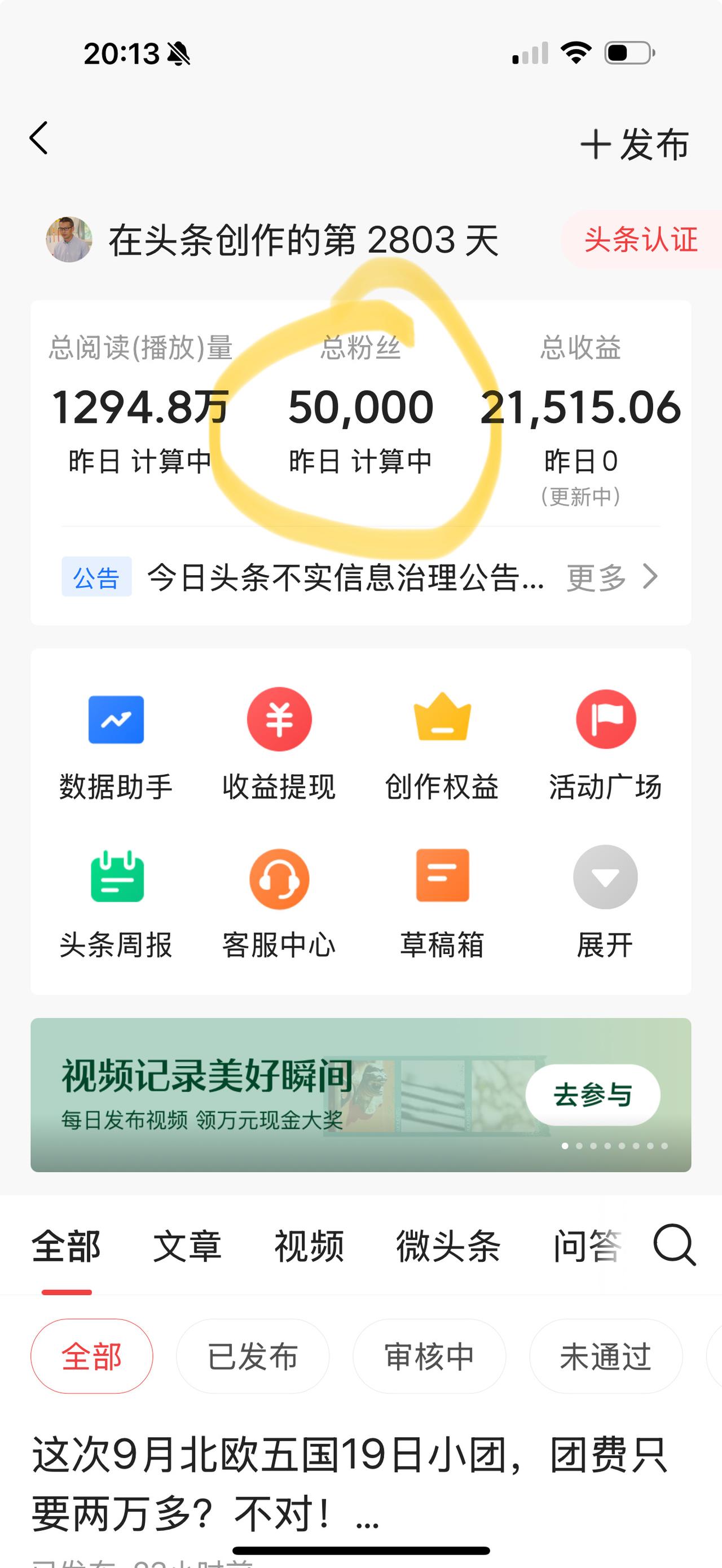 今天是个值得纪念的日子，从在头条发出第一条内容至今已有2803天了，杂七杂八的啥