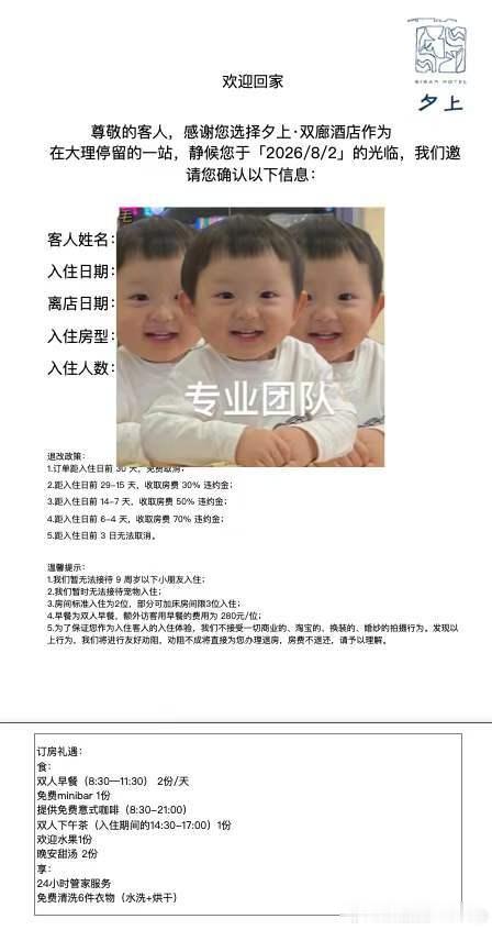 大理·大理夕上双廊酒店 每波住完的客人反馈都超满意今天下单特意留意酒店条款：明确