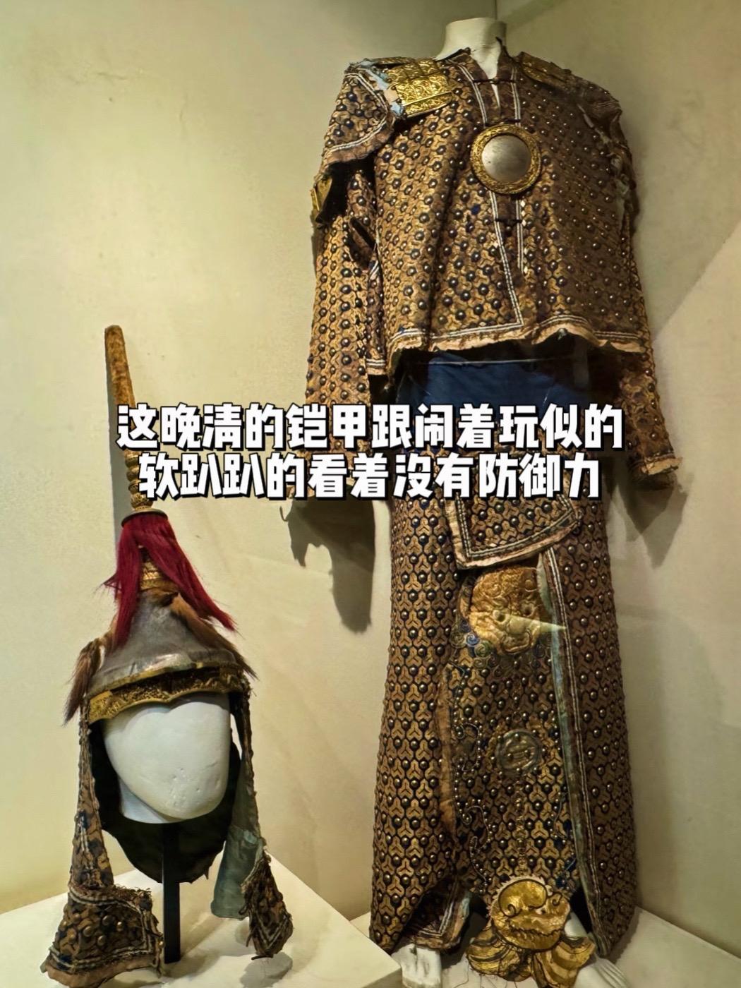 清甲像闹着玩似的，软趴趴的看着没有防御力。这是乾隆钦点的武状元铠甲，看...