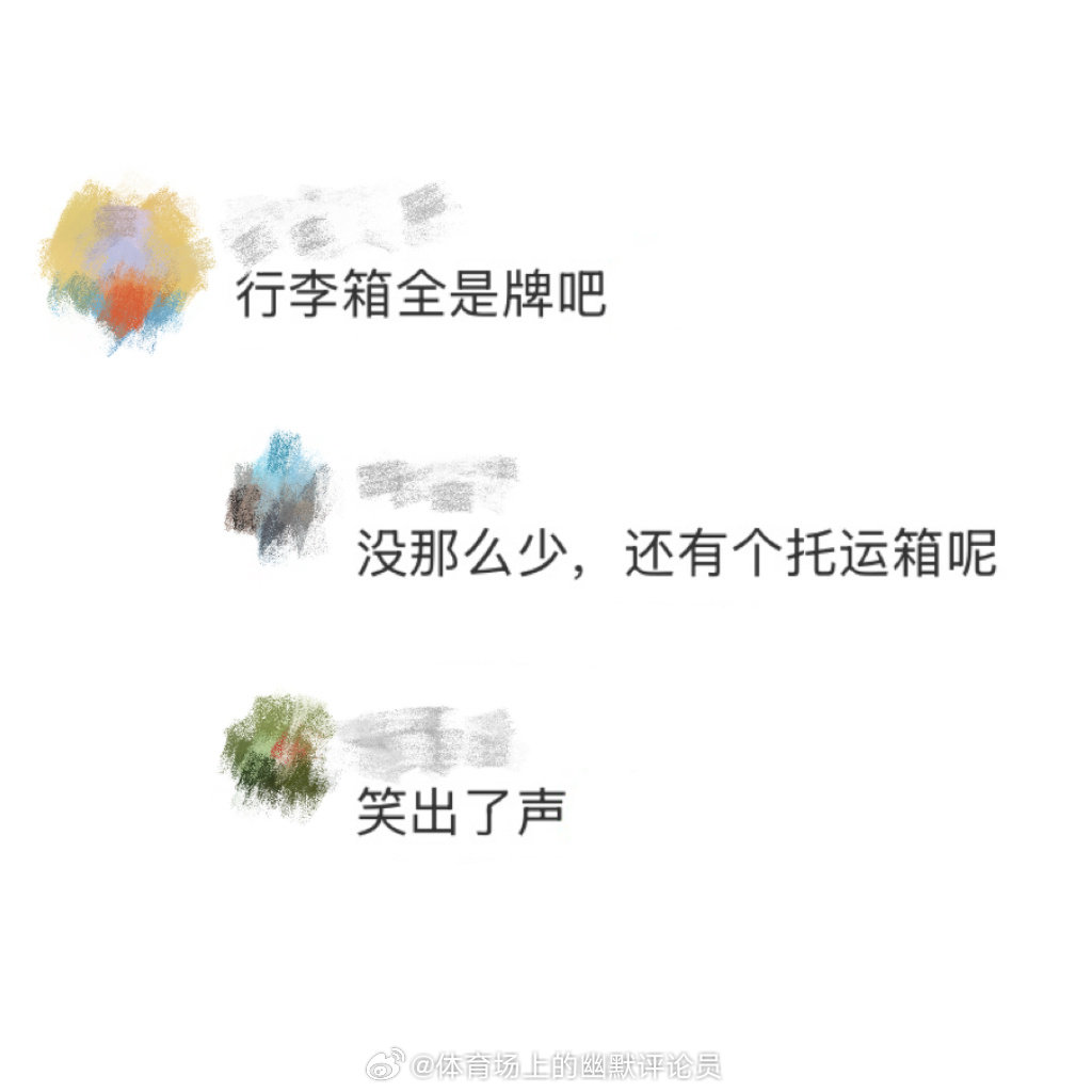 世界杯在即🏆，马宁出发图get√，马宁评论区来了一群天才！！！我和你们这群天赋