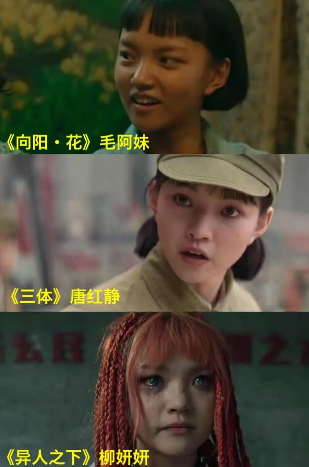 你跟我说这都是同一个演员演的？《震耳欲聋》里兰西雅演的张小蕊好棒，感觉眼熟就是想