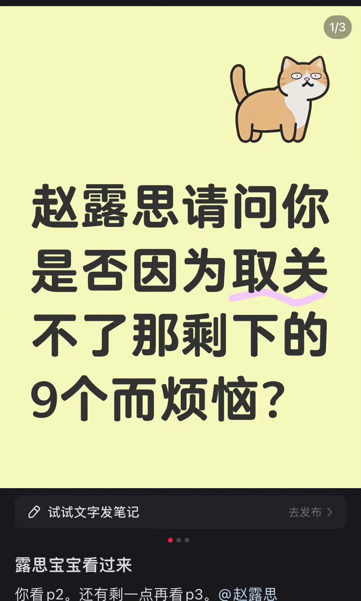 赵露思在小红书冲浪挺快看来要清空所有微博关注了… 赵露思取关 ​​​