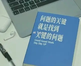 如果你想问我萝卜看法，这些话就是回答最好的答案。转发分享下：收益的分水岭不在上涨